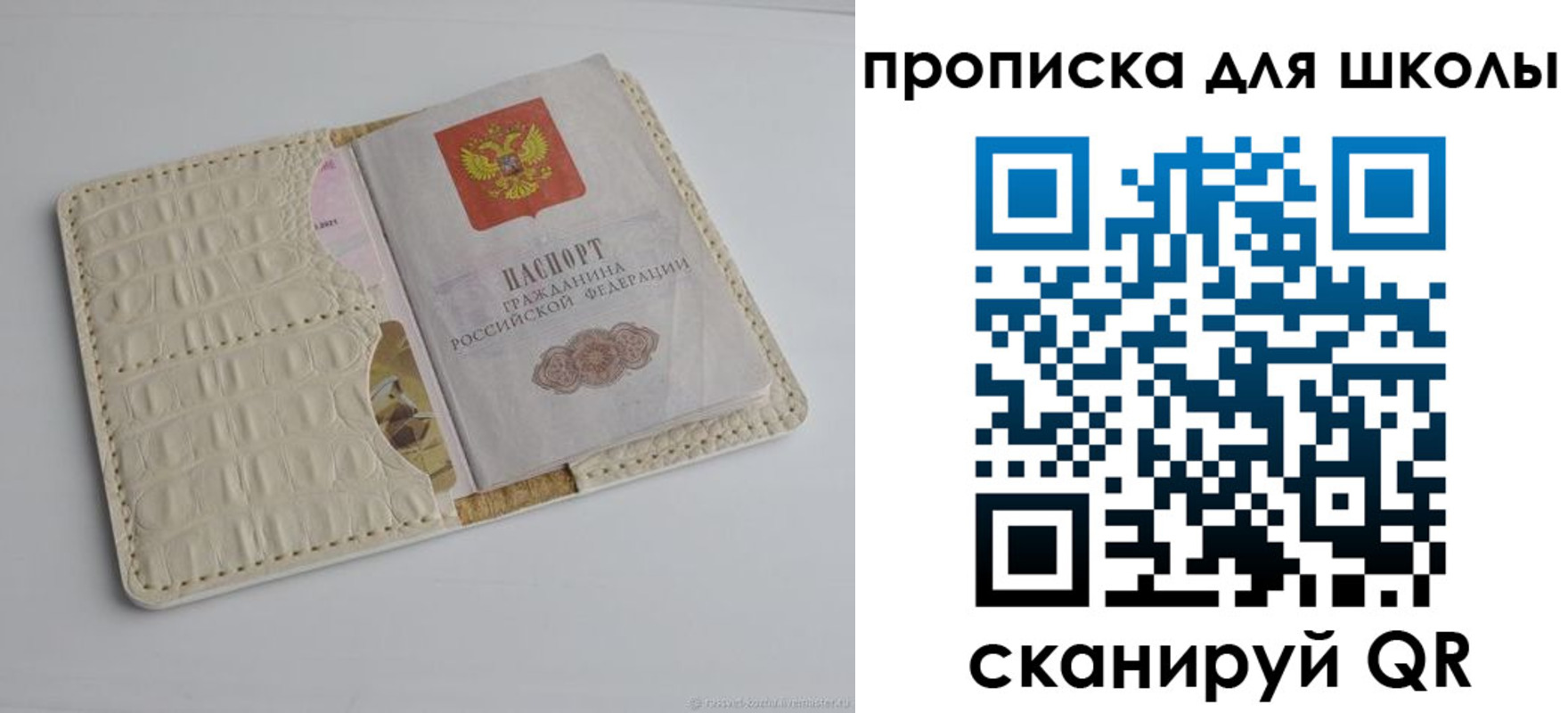временная регистрация для всех в Полярном