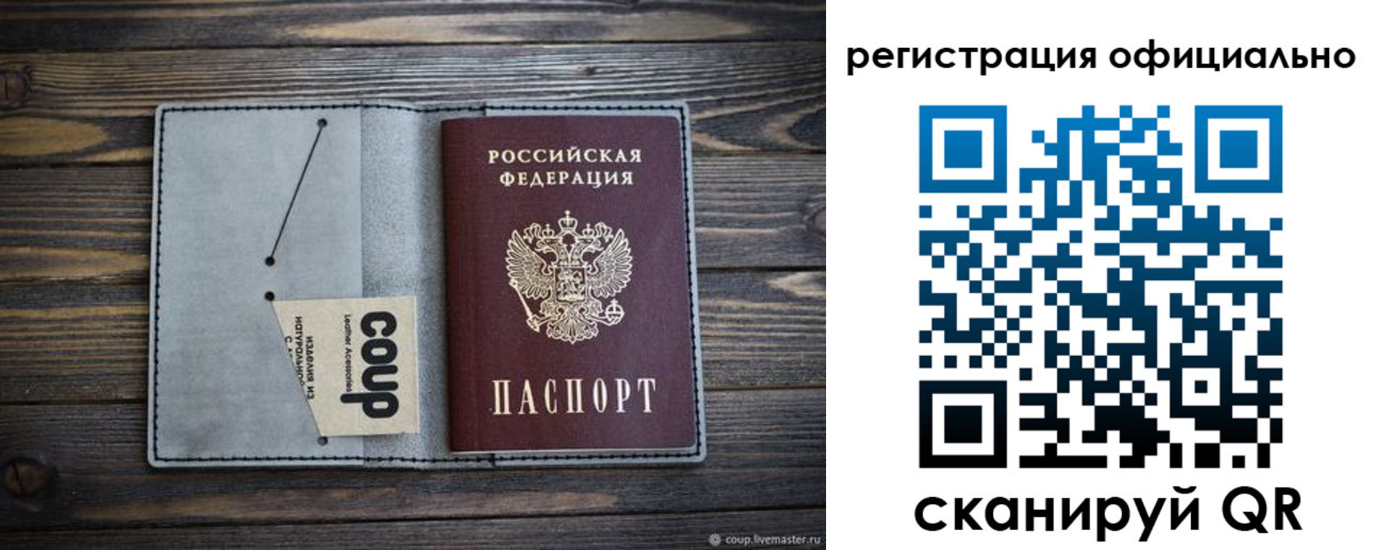 временная регистрация госуслуги в Полярном