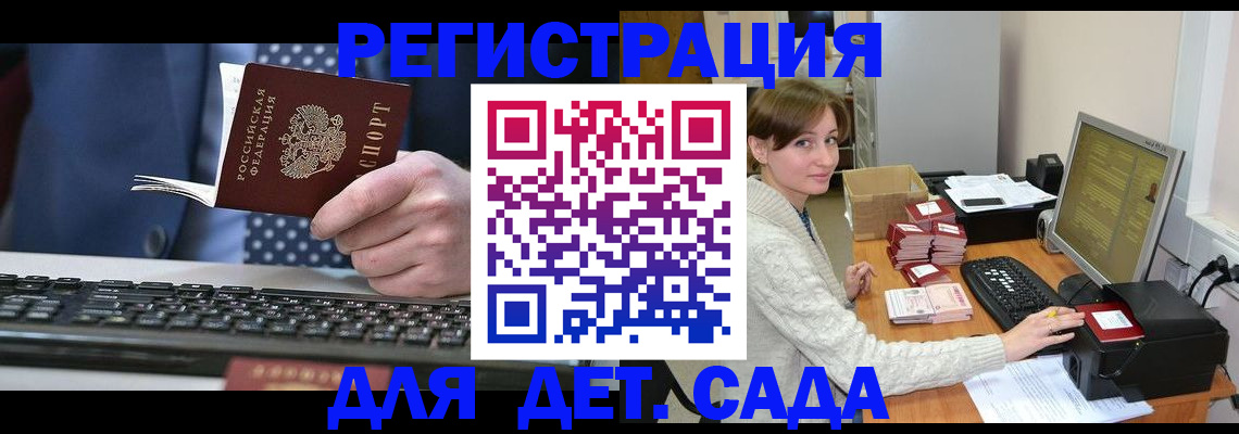 прописка регистрация в Полярном