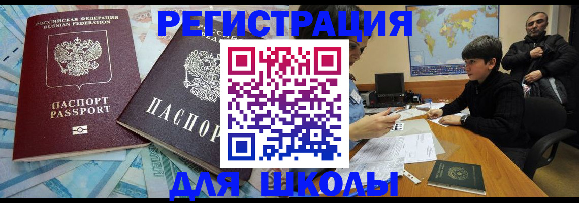 временная регистрация 2025 в Полярном